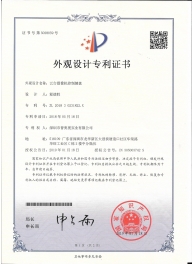 Pro Video PTZ Controller appearance patent certificate-KB100
