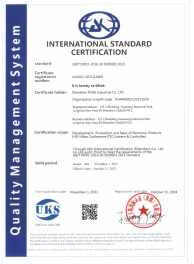 2021年ISO9001认证